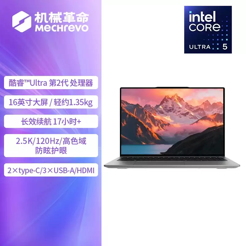 2026 款机械革命无界 16S 轻薄本开启预约:Ultra 5 226V + 16G + 512G 售 4799 元(国补后 4079 元)