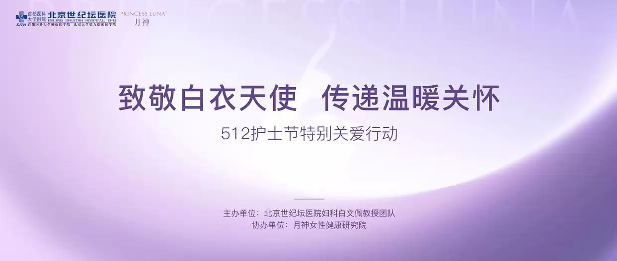 护士节慰问活动现场