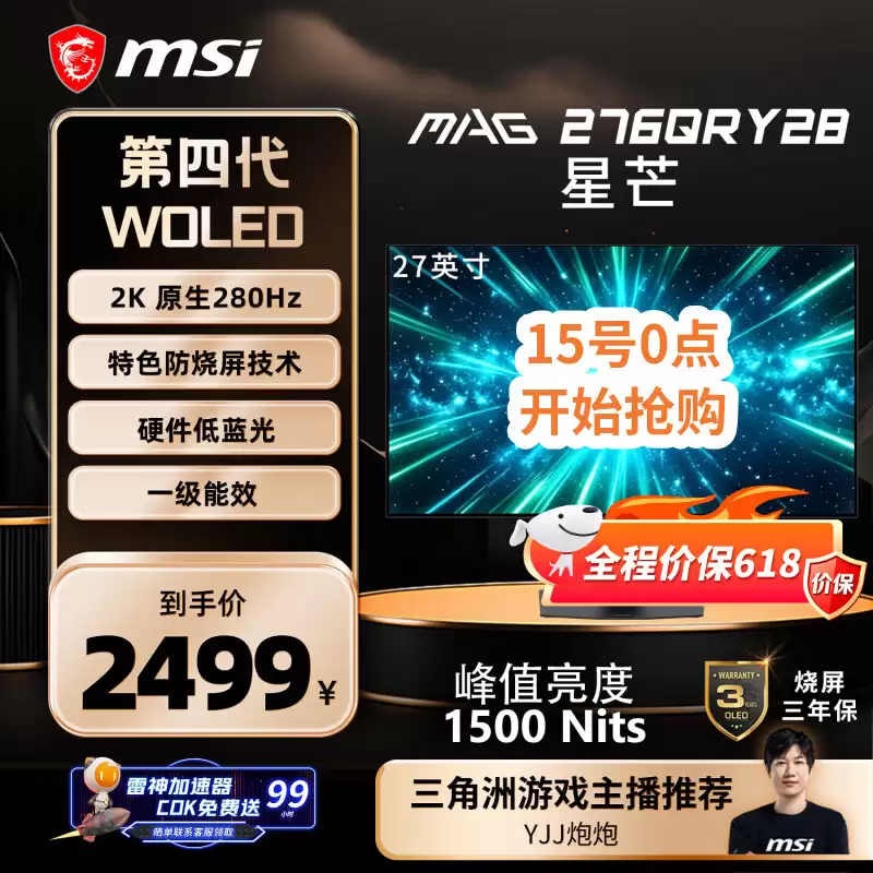 微星雾面 WOLED 显示器 MAG 276QRY28 / 276QRDY54 上市