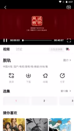 蒙太奇影视怎么使用