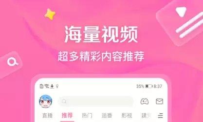 免费追国漫神器app下载 好用的追漫软件分享