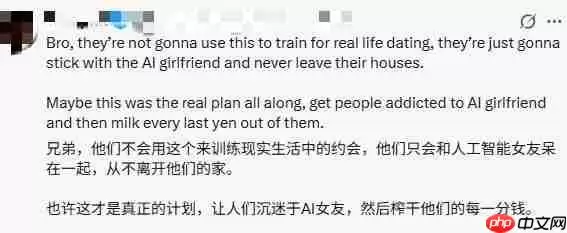 离谱操作!日本企业推出AI女友 竟想靠它提升出生率?