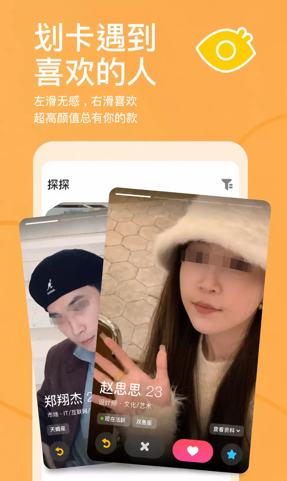 有哪些同城交友软件推荐 实用的同城交友软件推荐