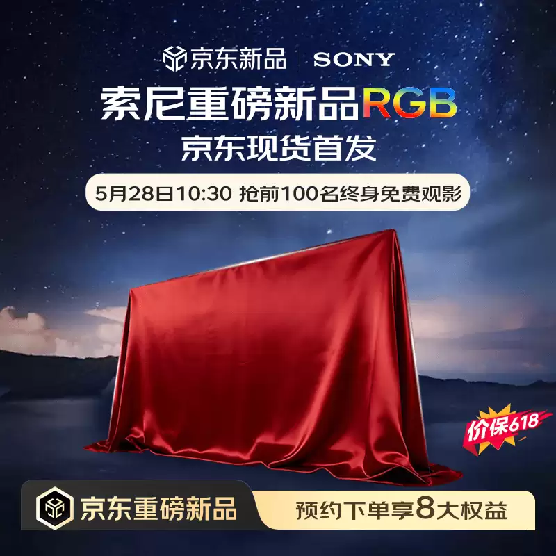 索尼电视 9 系、8 系、7 系二代发布：可选 True RGB 真彩原色，10999 元起