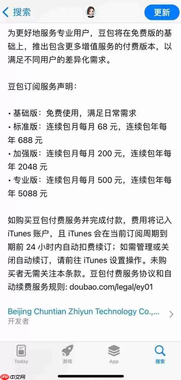 韭菜大丰收?豆包官宣收费 所有大模型未来都会收费