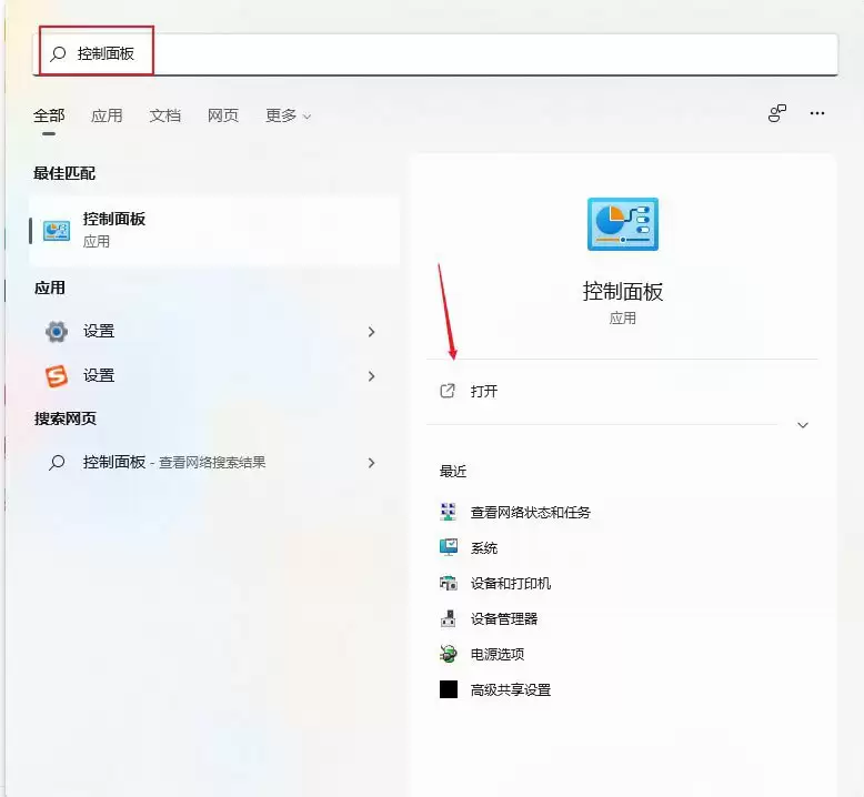 Win11打印机脱机重连方法