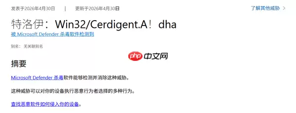 谨慎下载！大量win11系统用户出现木马威胁警告