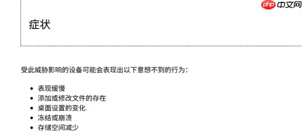 谨慎下载！大量win11系统用户出现木马威胁警告