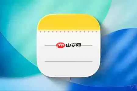 iOS 27备忘录新功能爆料:AI版Siri让信息处理更高效!