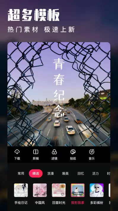 免费视频剪辑软件有什么 热门好用的视频剪辑类软件推荐