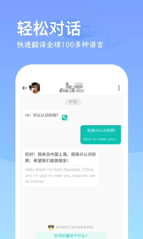 免费聊天软件推荐 不花钱不充金币的好用即时通讯工具