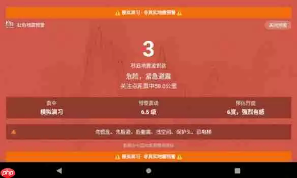 微信地震预警大升级 接入校园大屏破解信息接收难题