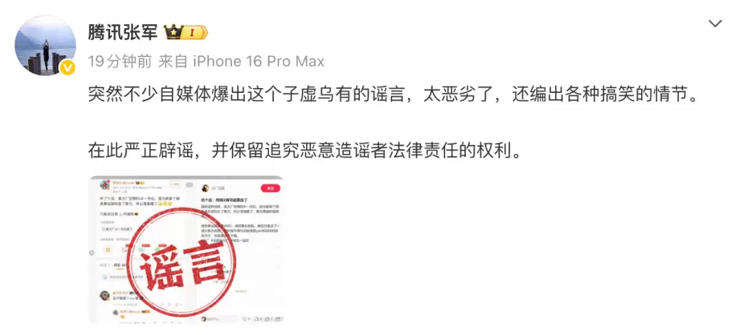 微晚报：腾讯辟谣“AI一号位即将离职”，消息称iPhone 18 Pro系列4色可选