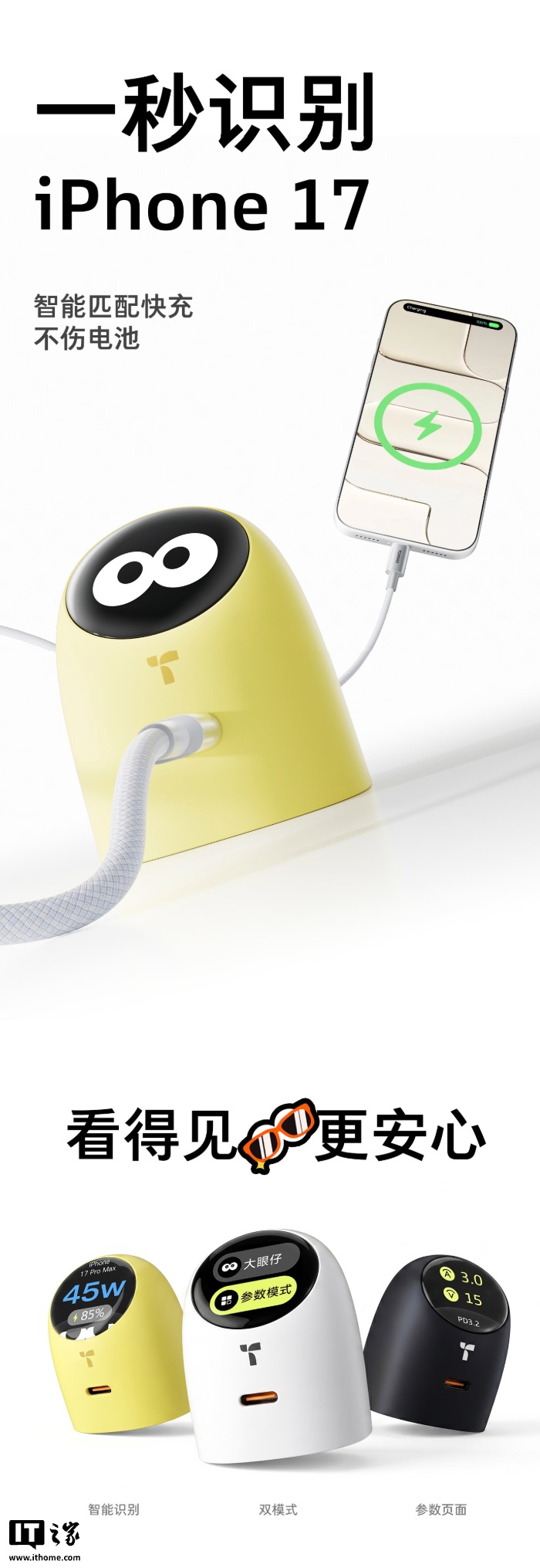 图拉斯大眼仔屏显充电器发售：圆形彩屏可显示协议、单 USB-C 60W 接口，227.8 元