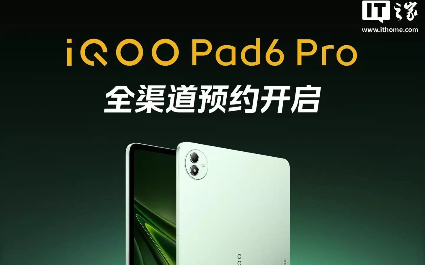 iQOO Pad6 Pro平板官宣支持13款原生4K游戏体验