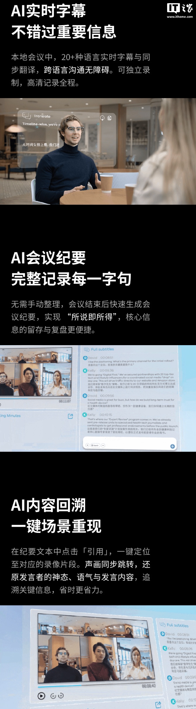 看到科技推出 Meeting Pro 2 视频会议一体机：支持 360 度实时采集人像，9899 元