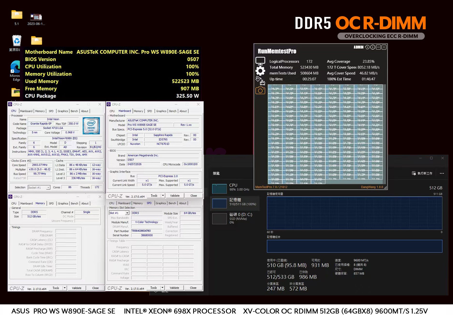 全何发布 W890 兼容 OC R-DIMM:原生 8000MT/s,超频可达 9600MT/s
