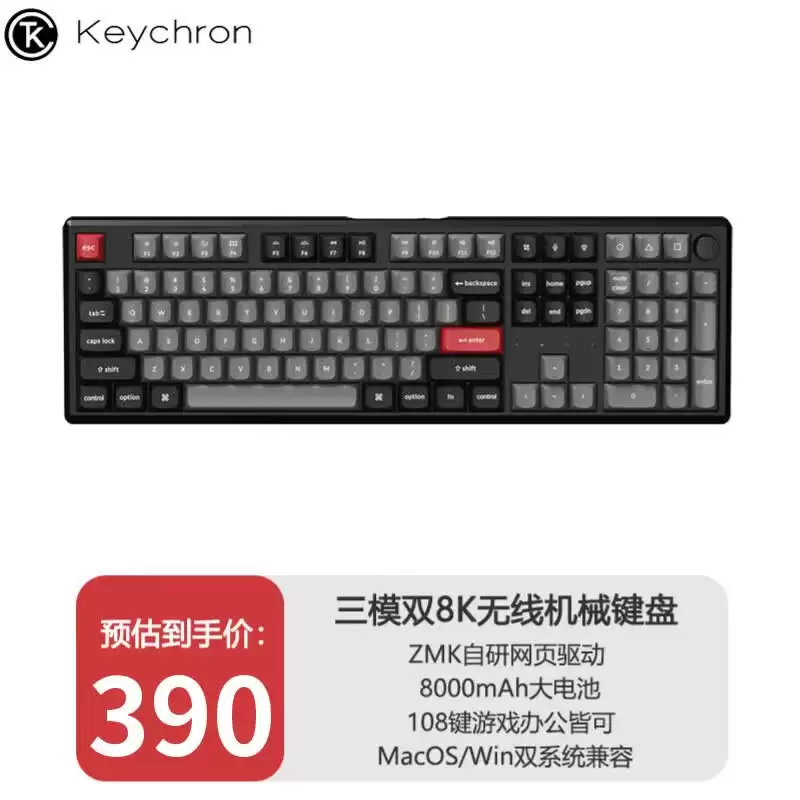 Keychron J5 Ultra 8K 三模机械键盘预售：双 8KHz 回报率、原生适配苹果 Mac 键位，390 元