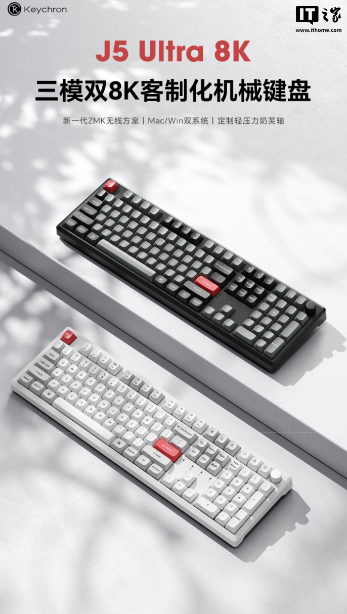 Keychron J5 Ultra 8K 三模机械键盘预售：双 8KHz 回报率、原生适配苹果 Mac 键位，390 元