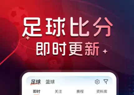 热门看球软件推荐 看球APP排行榜与下载指南
