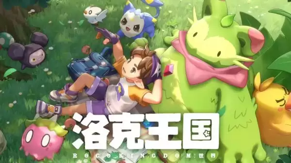 腾讯游戏《洛克王国:世界》发布关于近期问题的说明