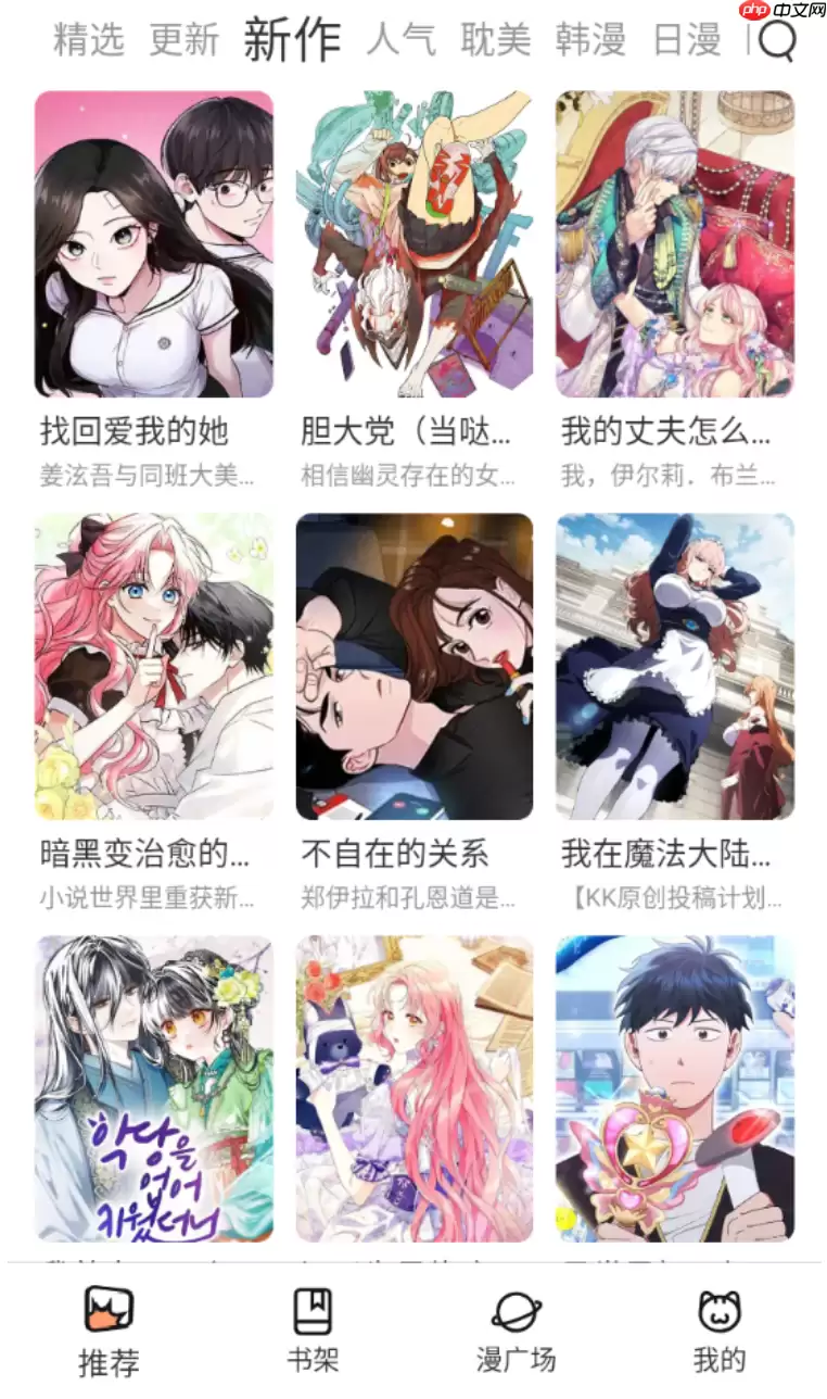 樱花漫画免费登录页面看漫画免费 樱花漫画免费登录页面入口