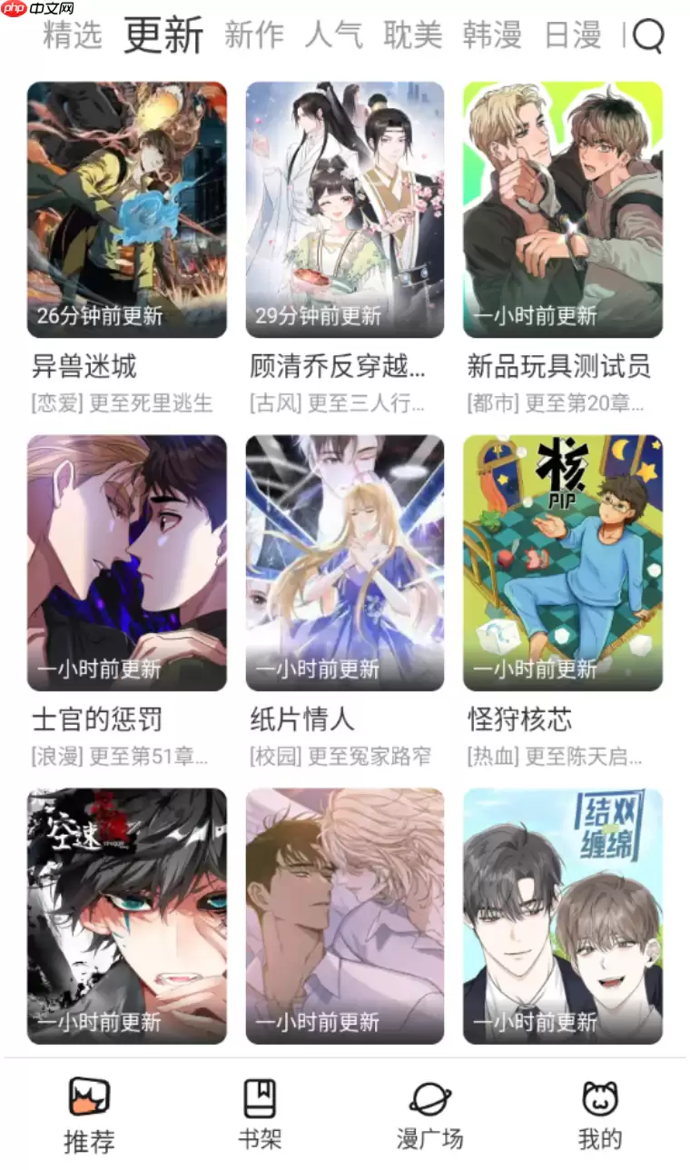 樱花漫画免费登录页面看漫画免费 樱花漫画免费登录页面入口
