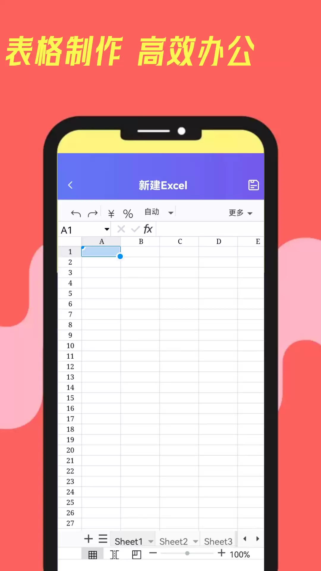 手机拍照自动生成表格的软件有哪些 手机表格生成app盘点