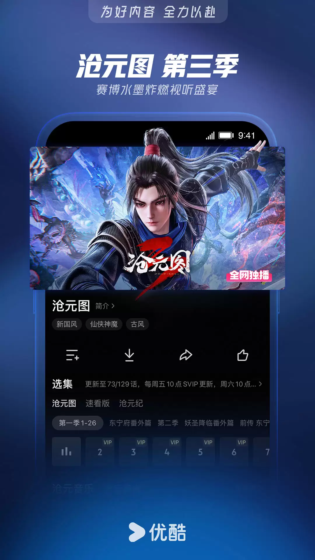 日剧大全免费观看电视剧app有哪些 热门的免费看日剧软件排行榜