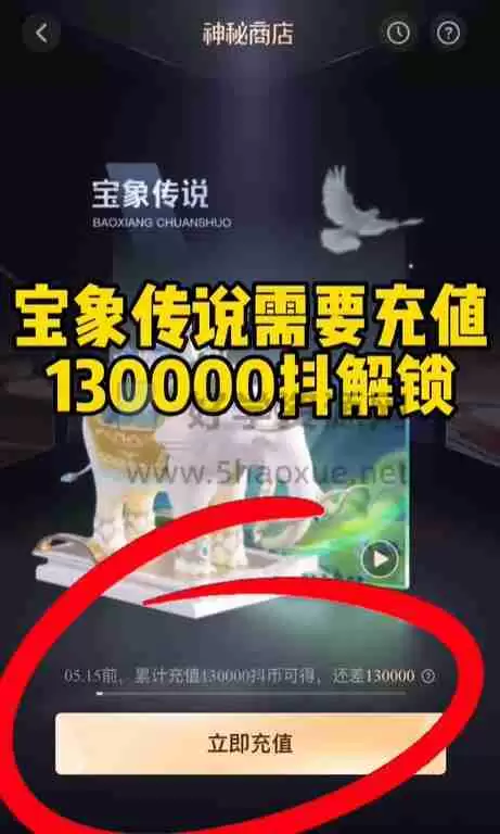 抖音神秘商店在哪 抖音神秘商店打开方法教程