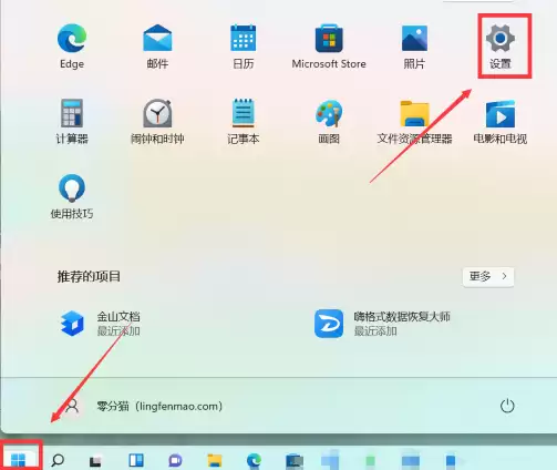 Win11任务栏透明度调节
