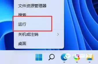 运行