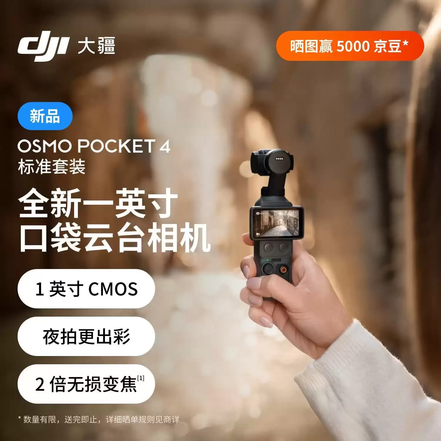 再降 100 元：大疆 Osmo Pocket 3 云台相机 3499 → 2199 元新低