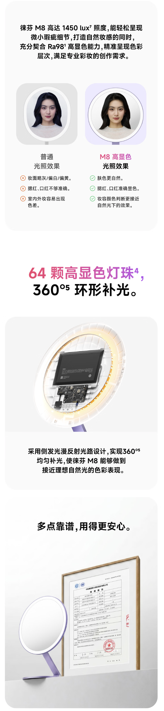 徕芬智能化妆镜 M8 发布:内置 64 颗 Ra98 高显色灯珠、配毫米波雷达,499 元