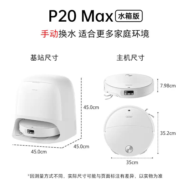 延保 1 年仅 29.9 元：石头 P20 Max 自清洁扫拖机器人 3490 元起京东新低