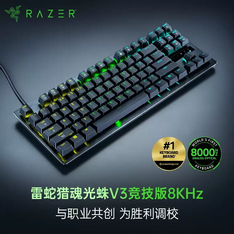 雷蛇猎魂光蛛 V3 竞技版 8KHz 有线光轴键盘发售,1499 元