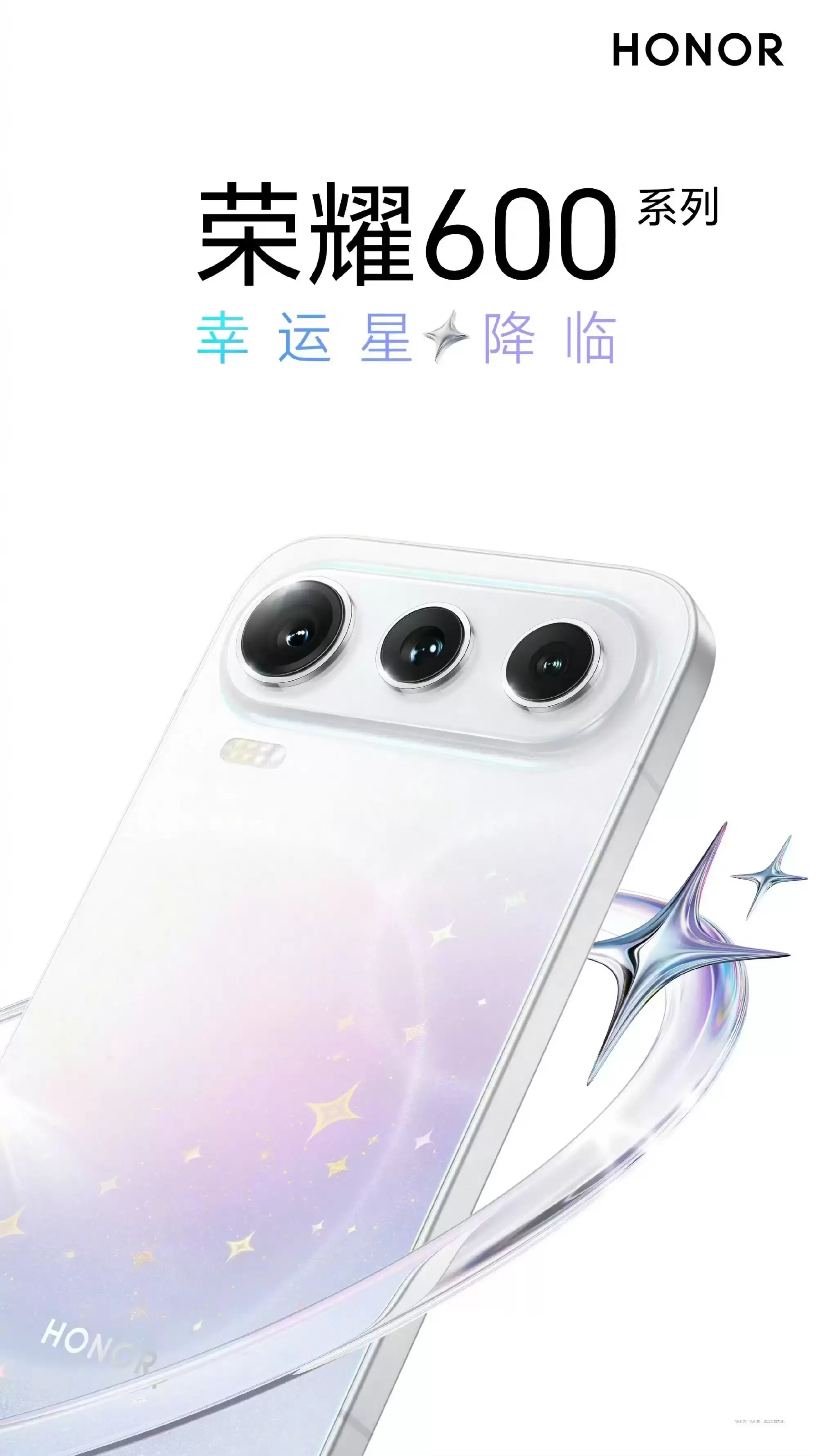 荣耀 600 系列手机国行定档 5 月 25 日发布:主打 4K 闪光微单 Live、8600mAh 青海湖大电池