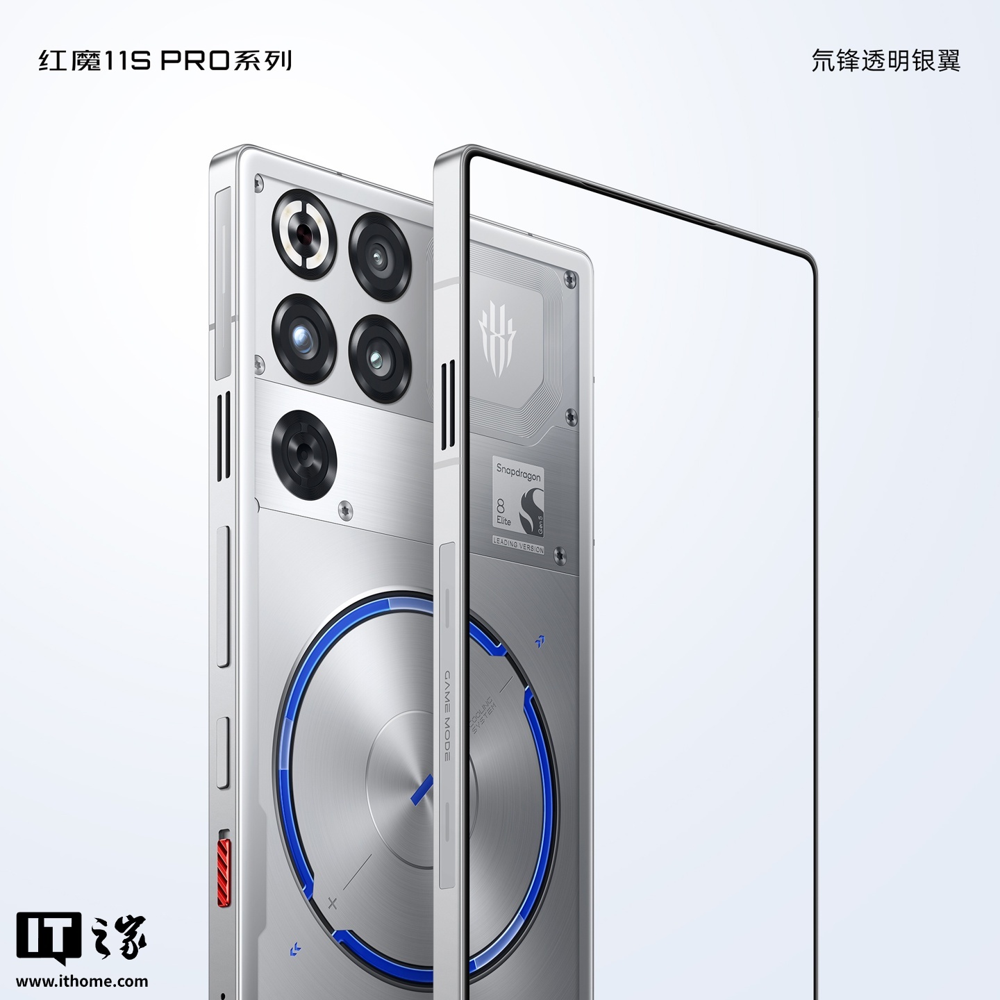 红魔 11S Pro 系列手机官宣搭载全新 PC 模拟器:自研 X86 转译引擎,支持 Steam 直连模式