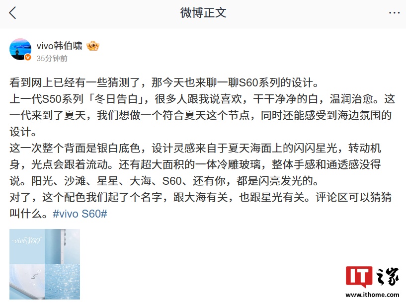 vivo S60 系列手机官宣:采用超大面积一体冷雕玻璃设计,新配色“闪亮发光”