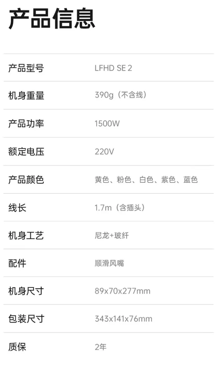 徕芬高速吹风机 SE 2 Wiggle 联名版发布,国补到手价 424.15 元