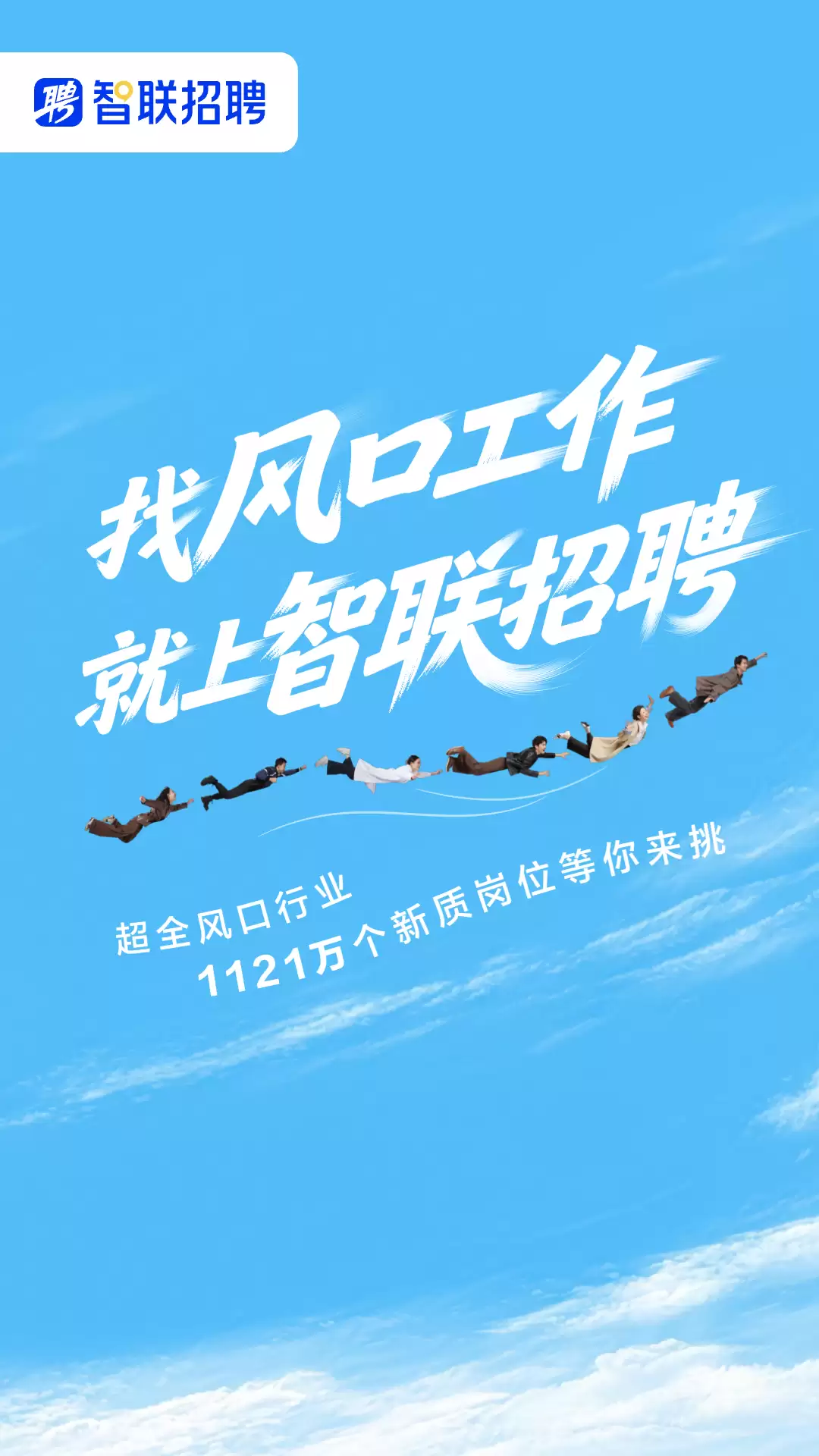 找工作软件推荐 哪款求职APP更实用高效