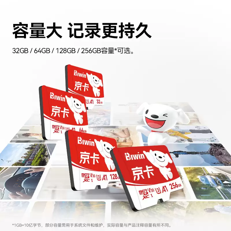 佰维京东 JOY 联名京卡 BJ100 microSD 存储卡开售:100MB/s 顺序读取,49.9 元起