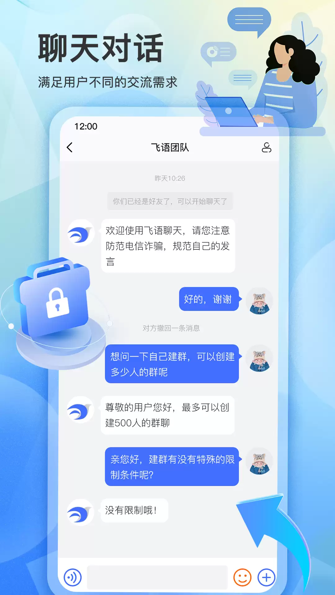 加密聊天软件推荐 2024年热门端到端加密即时通讯应用
