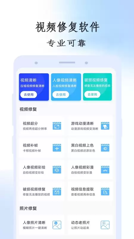视频修复软件免费推荐｜高清画质修复、去噪补帧、老片翻新实用工具汇总