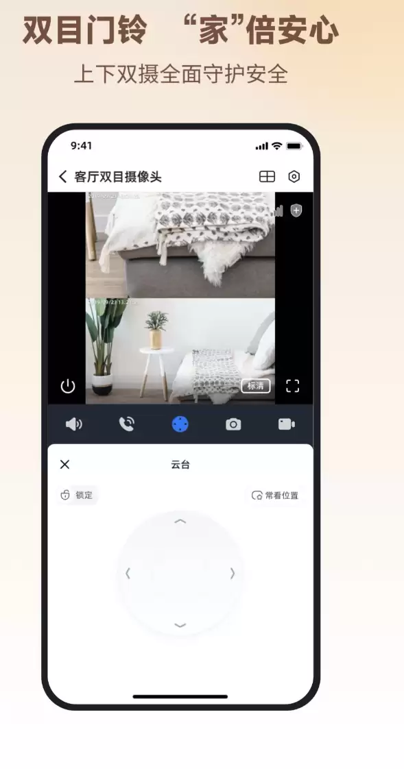 电信摄像头下载什么app 好用的电信摄像头app合集