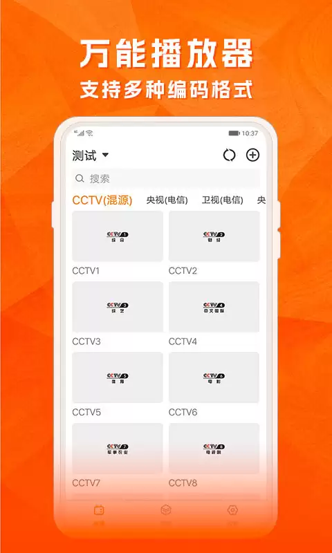 可以免费看电视的软件推荐 免费看电视的应用下载地址分享
