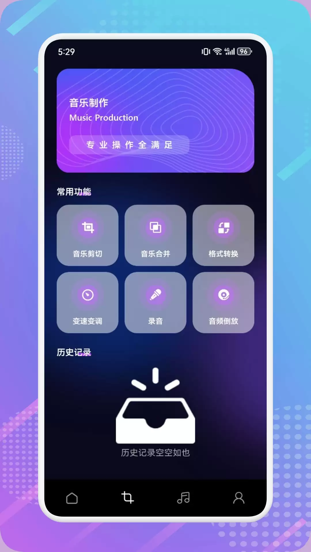 有什么音乐制作软件 热门的音乐制作软件推荐