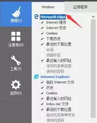 CCleaner怎么清理浏览器缓存