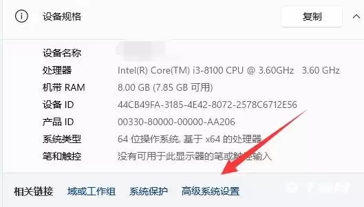 高级系统设置