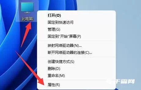 此电脑属性